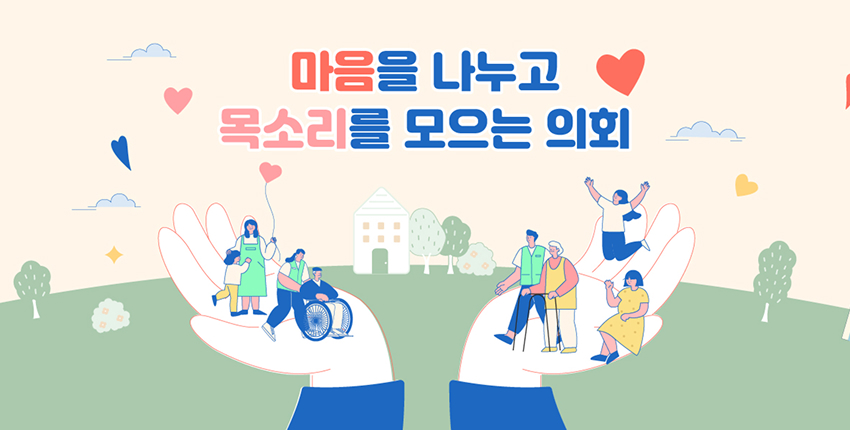 홈